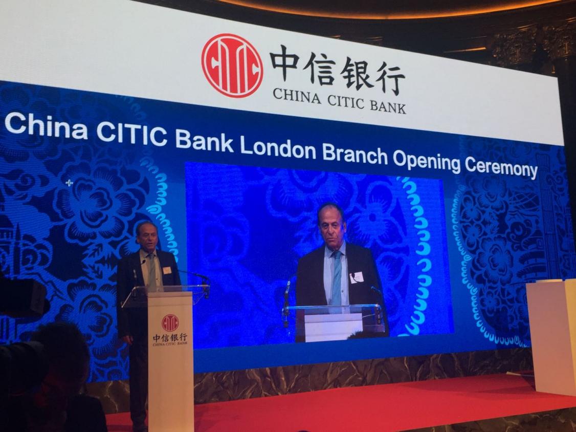 中英金融合作又见新篇章——中信银行伦敦分行正式开业